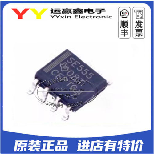 计时器IC SE555DR SE555D 贴片SOP-8 原厂 进口原装正品 集成电路