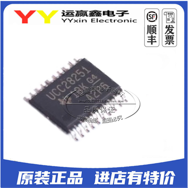 UCC28251PWR 贴片TSSOP20 开关控制器 全新原装 IC芯片 UCC28251
