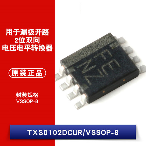 原装正品 贴片 TXS0102DCUR/VSSOP-8 2位双向电压电平转换器芯片
