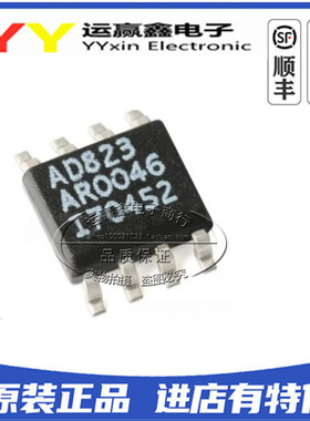AD823ARZ AD823A AD823AR 贴片SOP8 进口|原装|全新 芯片