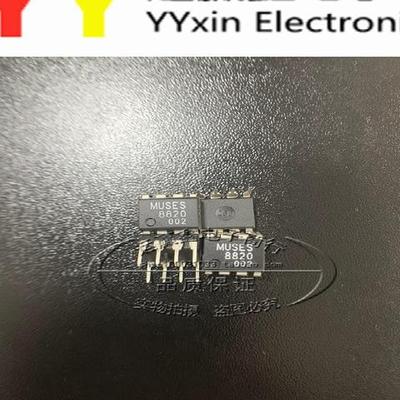 全新原装进口正品JRC MUSES8820 高音质发烧音频双运放 直插DIP-8