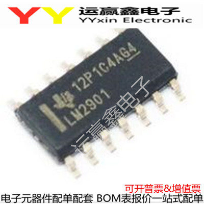 LM2901DR2G LM2901DG LM2901 贴片SOP14 进口|原装|全新 20个