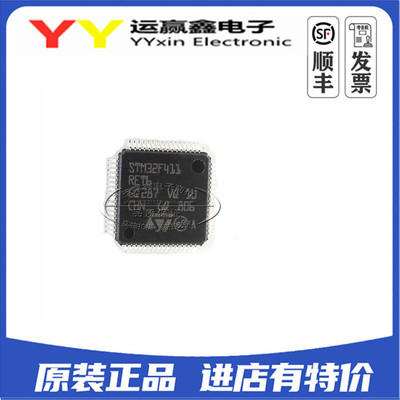全新 STM32F411RET6 封装LQFP64 原装正品 量大价更优 单片机