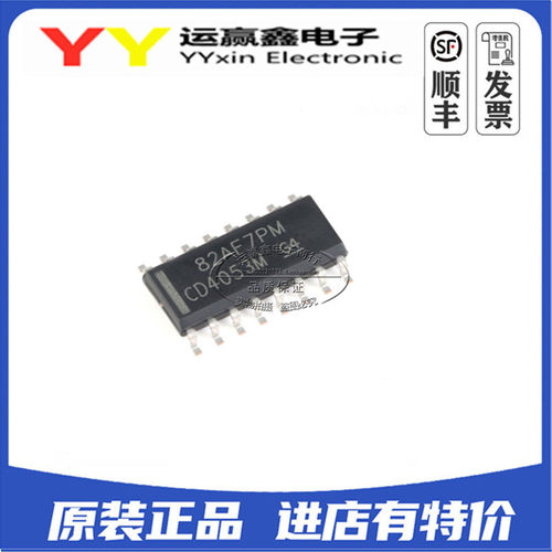 CD4053M 贴片SOP-16 多路复用/分解器 原装进口 CD4053 TI全新