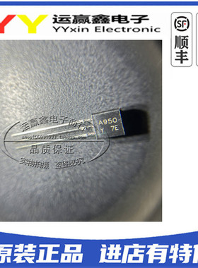 2SA950-Y 全新正品 降压型三极管 A950-Y TO-92直插 2SA950