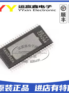 全新原装 贴片HTSSOP-44 TAS5352A TAS5352ADDVR D类音频放大器