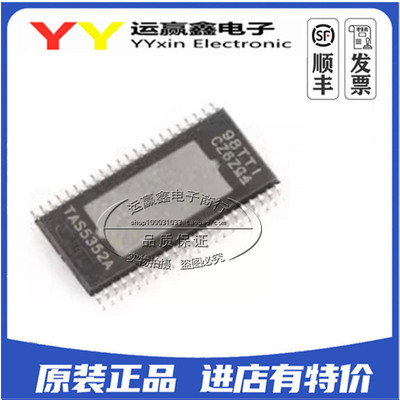 全新原装 贴片HTSSOP-44 TAS5352A TAS5352ADDVR D类音频放大器