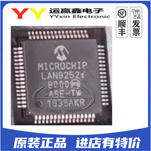 全新原装 LAN9252I/ML LAN9252i 封装QFN64 以太网控制器 芯片