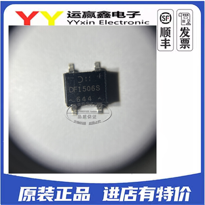 全新原装 DF1506S 贴片SOP-4 1.5A/600V 整流桥堆 集成电路