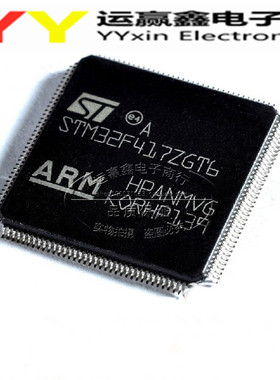 STM32F417ZGT6 STM32F417 单片机LQFP144 进口原装正品 集成电路