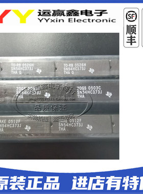 全新SN54HC373 SN54HC373J 直插CDIP20 陶瓷双列直插锁存器芯片