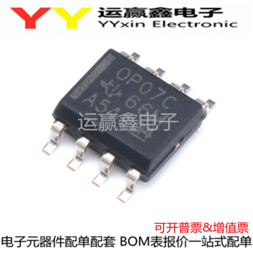 进口原装|贴片 OP07C SOP-8双极性运算放大器 OP07CDR OP07CDRG4
