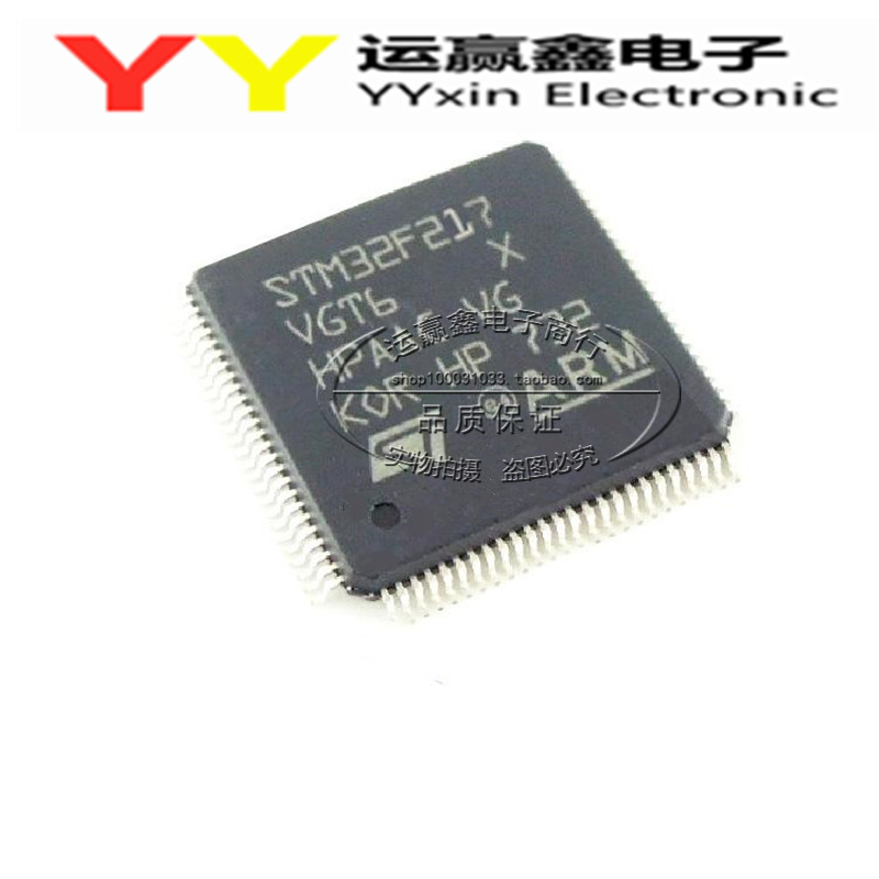 STM32F217VGT6 STM32F217VG 单片机LQFP100 原装进口 微控制器