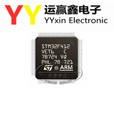 STM32F412VET6 单片机LQFP100 全新原装正品 集成电路 IC芯片
