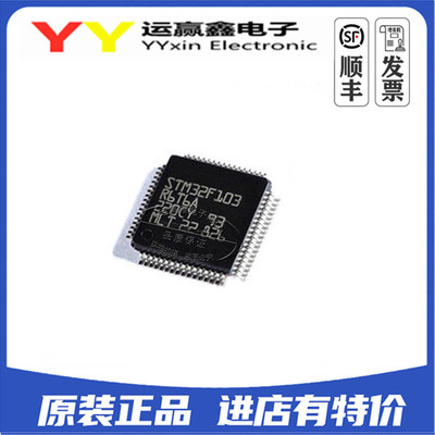 处理器 原装全新 ST STM32F103R6T6A 微控制器（MCU) LQFP-64