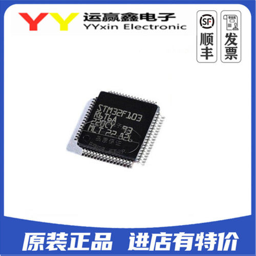 STM32F103R6T6A STM32F103R6T6 LQFP64 原装进口优势 正品 单片机