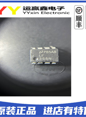 直插运放 LF355 LF355N 单运算放大器芯片 DIP-8脚 全新原装进口