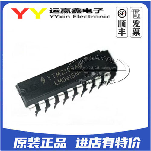 全新原装 LM3915N-1 LM3915 DIP18直插 LED条形图显示驱动器