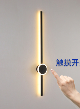 极简长条触摸壁灯客厅格栅电视背景墙装饰灯卧室床头带开关壁灯具