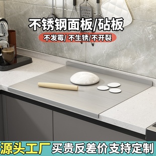 304不銹鋼面板家用廚房砧板和面板搟面板揉面板烘培案板大號菜板