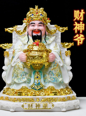 龙椅财神爷供奉神像家用客厅办公室天青彩绘招财摆件文财神爷佛像