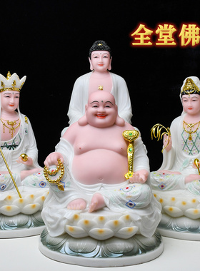 汉白玉全堂佛娑婆三圣观世音像