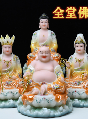 空心汉白玉全堂佛娑婆三圣四圣释迦牟尼地藏王观音菩萨弥勒佛摆件