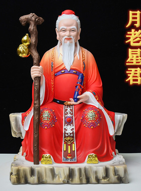 月老星君神像求姻缘供奉摆件