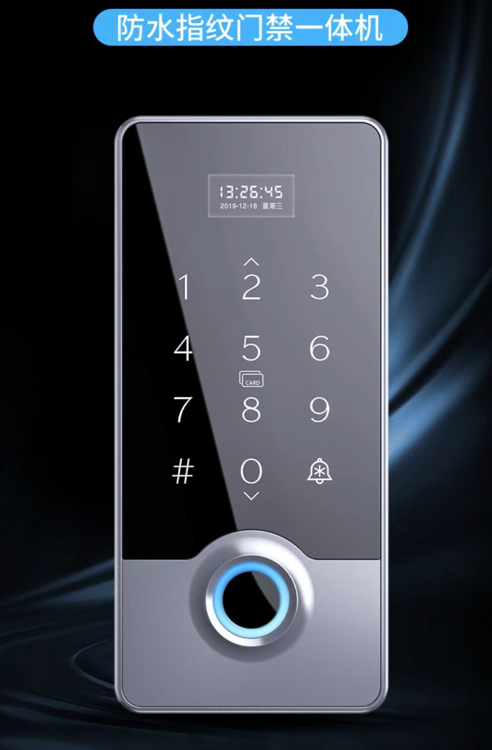 指纹密码刷卡APP开锁门禁机玻璃门刷卡密码只能电子锁电磁锁包邮