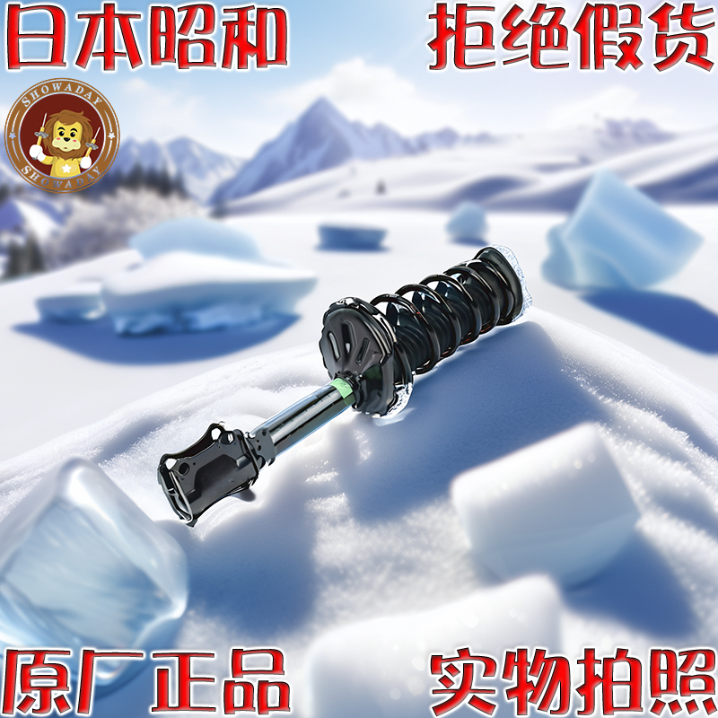 日本昭和避震器汉兰达减震阻尼器