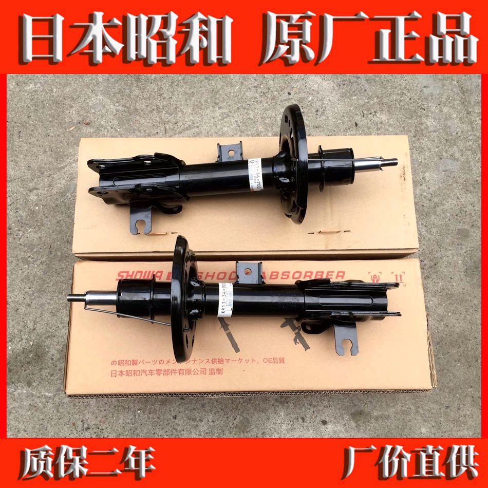 适用马自达原装减震器13-23年款cx-5原厂前后避震阻尼器日本昭和