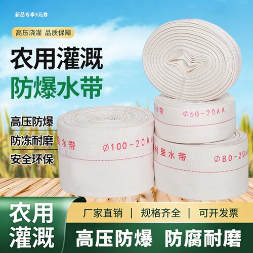厂家直销加厚防爆农用水带送接头