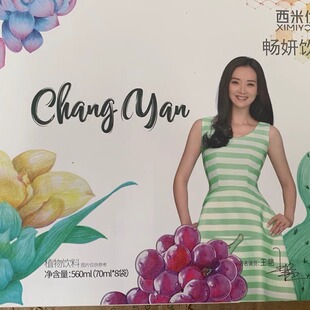 西米优畅妍饮优一冻优润雅酵素果冻升级版畅妍颜饮果蔬蓝莓可吸