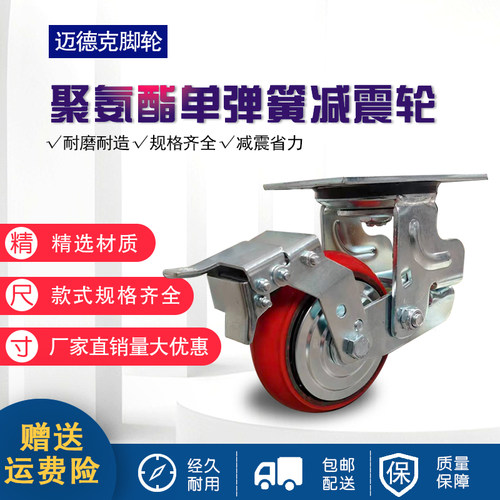 4寸5寸6寸8寸工业聚氨酯脚轮万向带刹车耐磨减震承重聚氨酯轮包邮