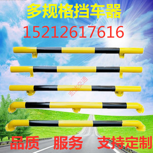 2米钢管车轮定位器 加厚挡车杆 挡轮杆 2米止退限位器 防撞杆挡车