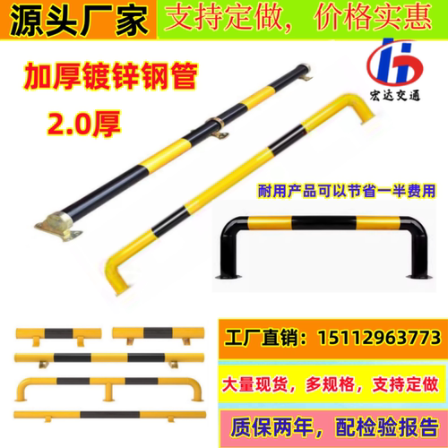 钢管挡轮杆U型挡车阻车器