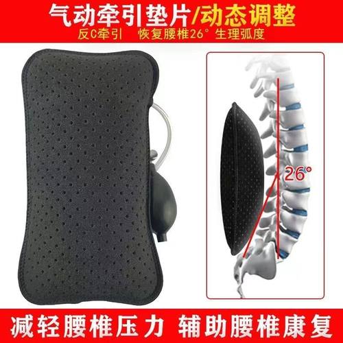 护腰带气囊气动牵引垫片充气腰枕支撑透气腰椎床上充气牵引腰靠枕