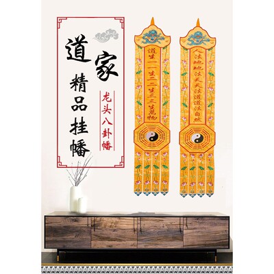 道家幡长幡龙凤八卦幡仙鹤挂帆三清天尊道法自然特殊幡号道号定制