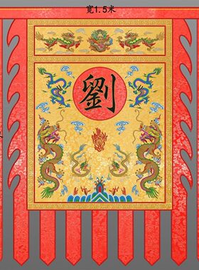 开道标兵旗帅开路九龙开道挂旗仿古刺绣游神定制家族姓氏宗族舞台
