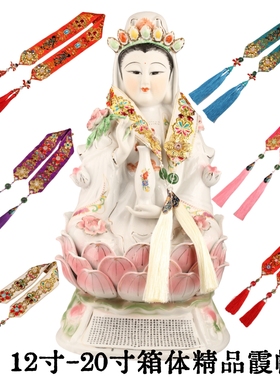 佛像霞帔 仙家神像娘娘菩萨披肩配饰 泰山奶奶神明斗篷 披风