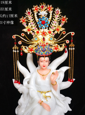 12/21寸凤冠神像泰山奶奶凤冠黑老太九尾狐王母娘娘头饰彩色帽子