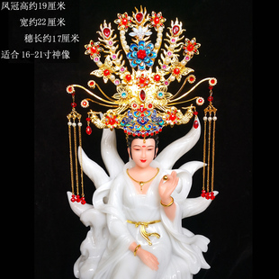 12/21寸凤冠神像泰山奶奶凤冠黑老太九尾狐王母娘娘头饰彩色帽子