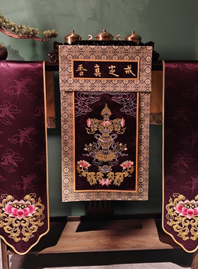 佛具用品苏绣戒定真香三件套香案挂幡桌围香盘围定制寺院装饰寺庙