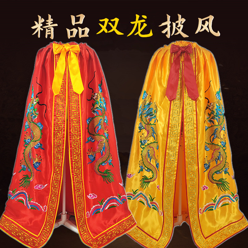 新款刺绣双龙披风佛像披袍菩萨披肩关公财神城隍爷还愿佛袍定制