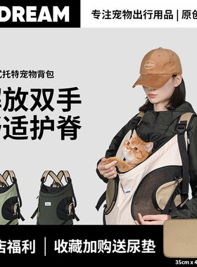 章若楠同款猫包HiDREAM猫背包宠物外出前置透气猫包出门便携双肩