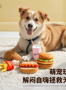 Petplay宠物响纸发声互动毛绒狗狗玩具小狗解闷自嗨陪伴逗趣用品