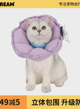 HiDREAM伊丽莎白圈猫咪软头套幼猫防舔防咬防水狗耻辱圈猫咪绝育