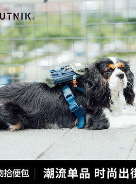 SPUTNIK狗狗拾便袋捡屎袋包宠物便便垃圾袋收纳外出遛狗铲屎神器