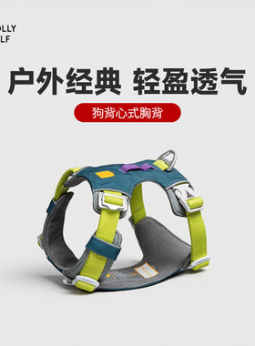 WoollyWolf宠物小狗背心式胸背带户外防爆冲环保可调节牵引绳项圈