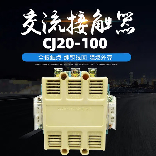 上海人民交流接触器CJ20-100A银点380v220v银点三相低压开关